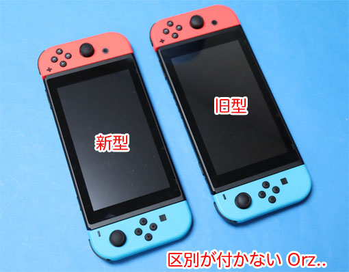 新型 Nintendo Switch 2019年モデル（バッテリーが長持ちする）を買っ