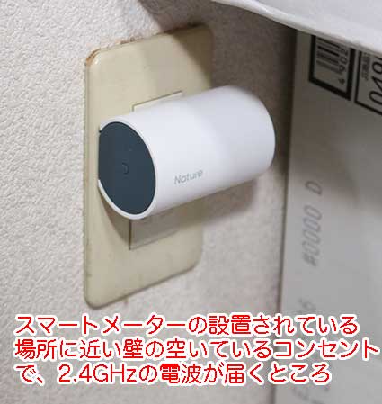 NatureRemo E lite（ネイチャー リモイーライト）を買ったのでレビュー