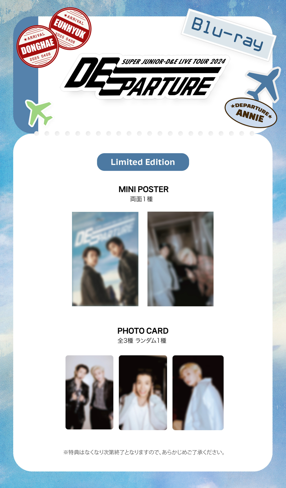 2025年4月9日(水) SUPER JUNIOR-D&E LIVE Blu-ray「SUPER JUNIOR-D&E