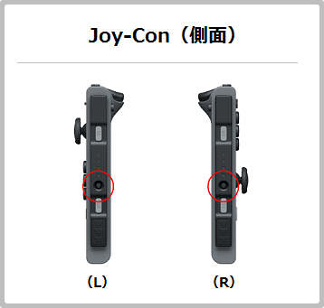 Switch 2 / Switch】Joy-Conを本体に取り付けても認識されません。