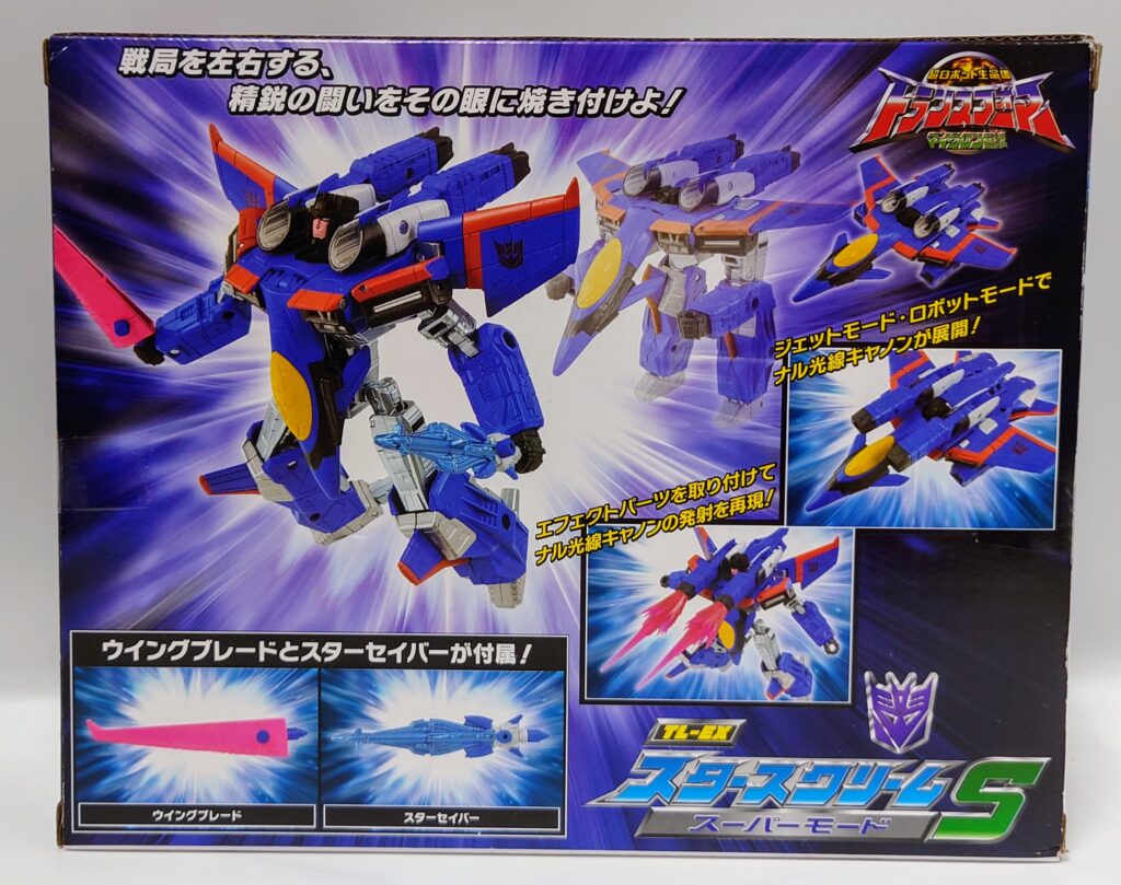 レビュー063 トランスフォーマー博2024限定 TL‐EXスタースクリームS