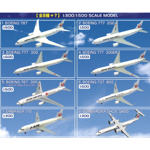食玩王国オフィシャルウェブサイト JALウイングコレクション4