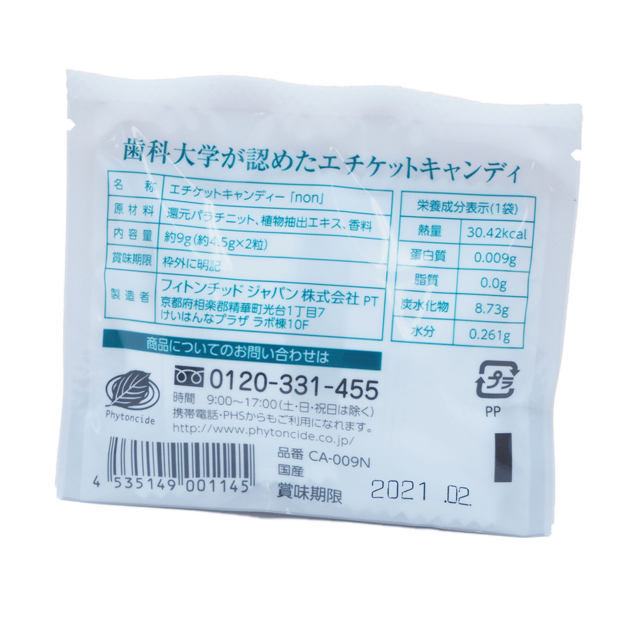 商品詳細｜フィトンチッドジャパン株式会社